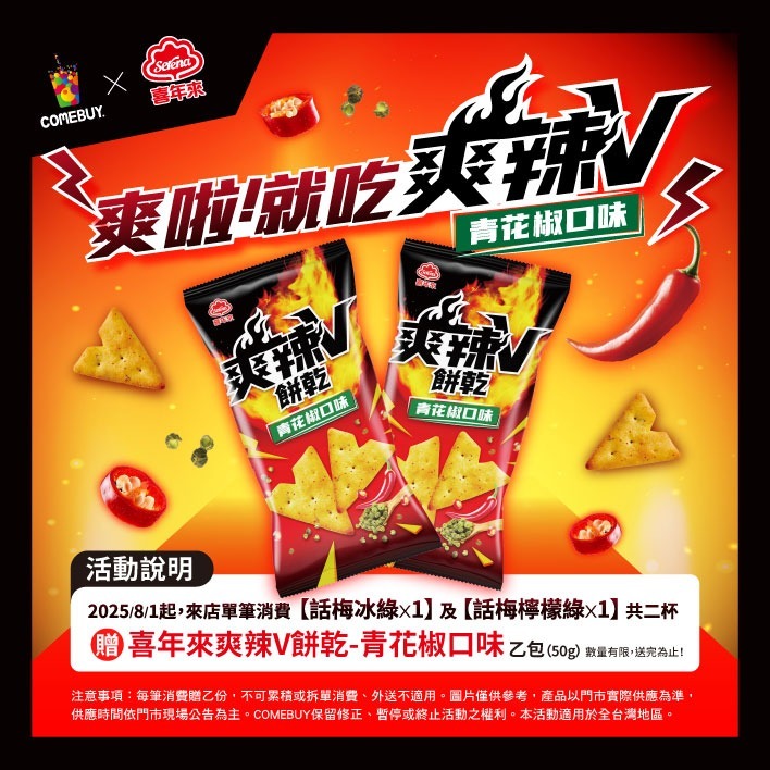 8月 崩壞活動-pos708x708px_工作區域 1