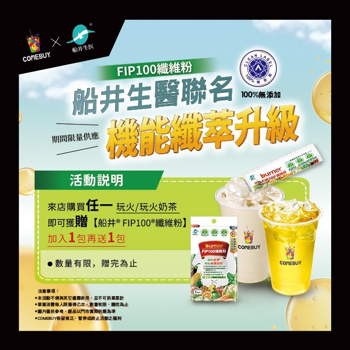 8月 崩壞活動-pos708x708px_工作區域 1 8月 崩壞活動-pos708x708px_工作區域 1