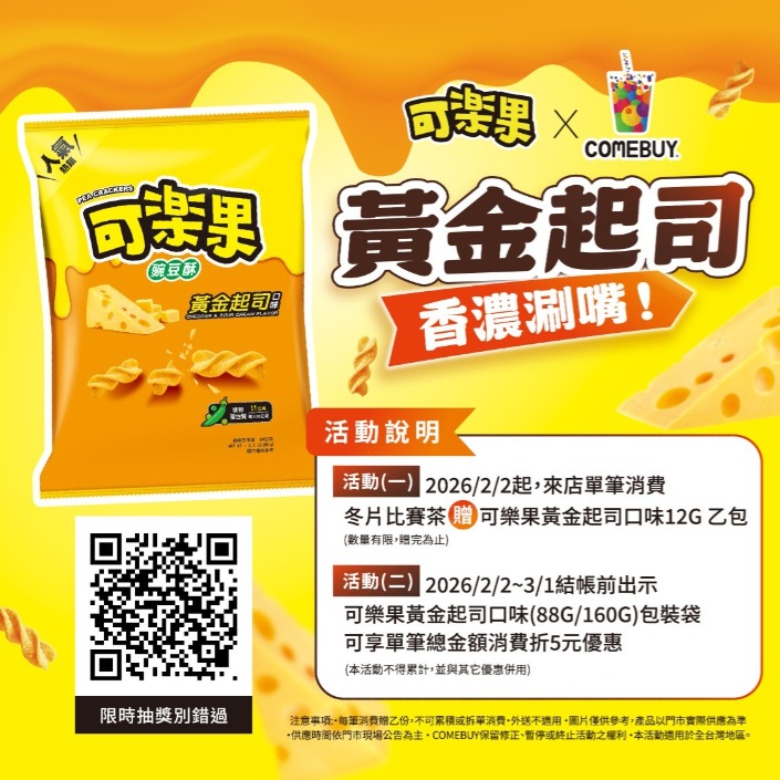 8月 崩壞活動-pos708x708px_工作區域 1