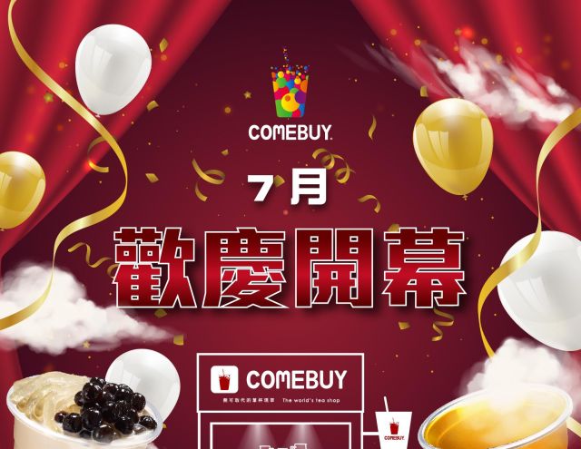 2025/7月新開幕門市