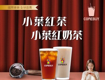 現萃甘甜 限量回歸